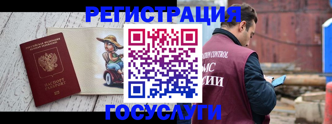 временная регистрация надежно в Курске