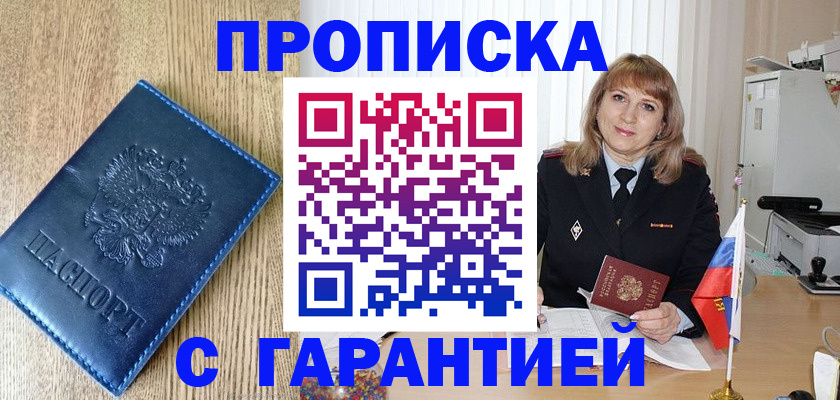 миграционный учет в Курске