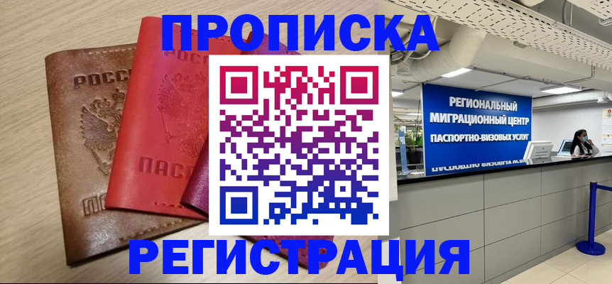 регистрация для школы в Курске