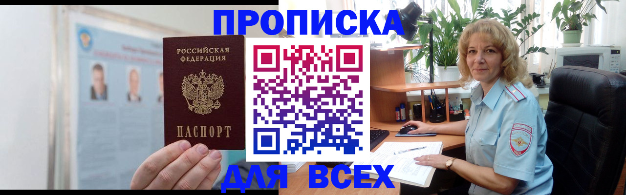 временная регистрация поиск в Курске