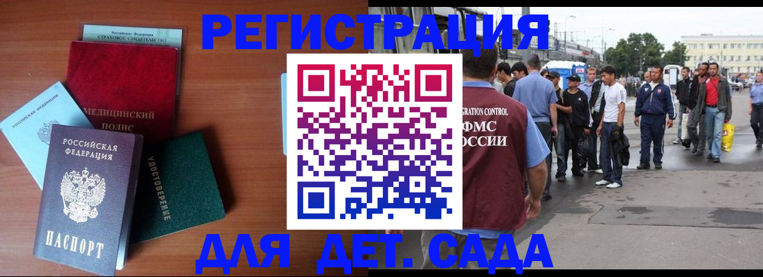 временная регистрация госуслуги в Курске